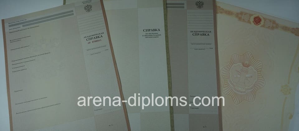Купить справку в Пятигорске