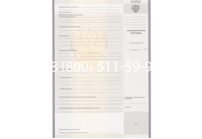 Купить Академическая справка образца 2010-2011 год для колледжа в Пятигорске Купить Академическая справка образца 2010-2011 год для колледжа в Пятигорске