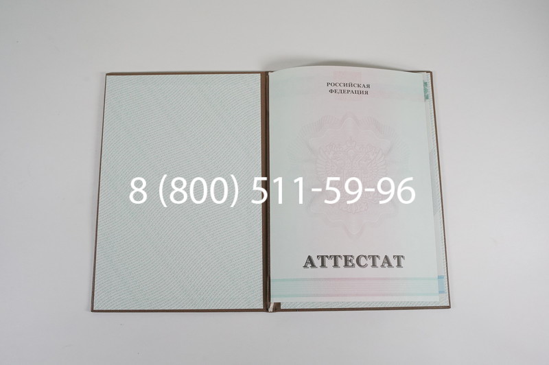 Аттестат за 9 класс 2011-2013 годов в Пятигорске Аттестат за 9 класс 2011-2013 годов в Пятигорске