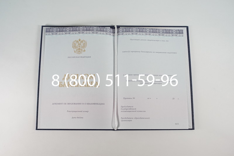 Диплом бакалавра (Киржач) 2014-2024 года в Пятигорске