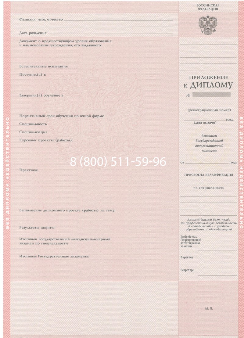 Купить Диплом колледжа 1997-2002 годов в Пятигорске Купить Диплом колледжа 1997-2002 годов в Пятигорске