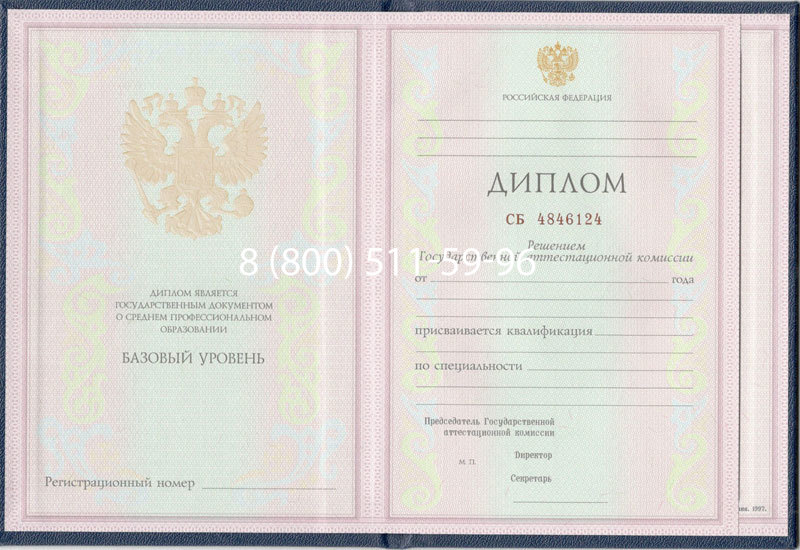 Купить Диплом колледжа 1997-2002 годов в Пятигорске Купить Диплом колледжа 1997-2002 годов в Пятигорске