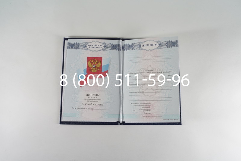 Диплом колледжа 2007-2010 годов в Пятигорске