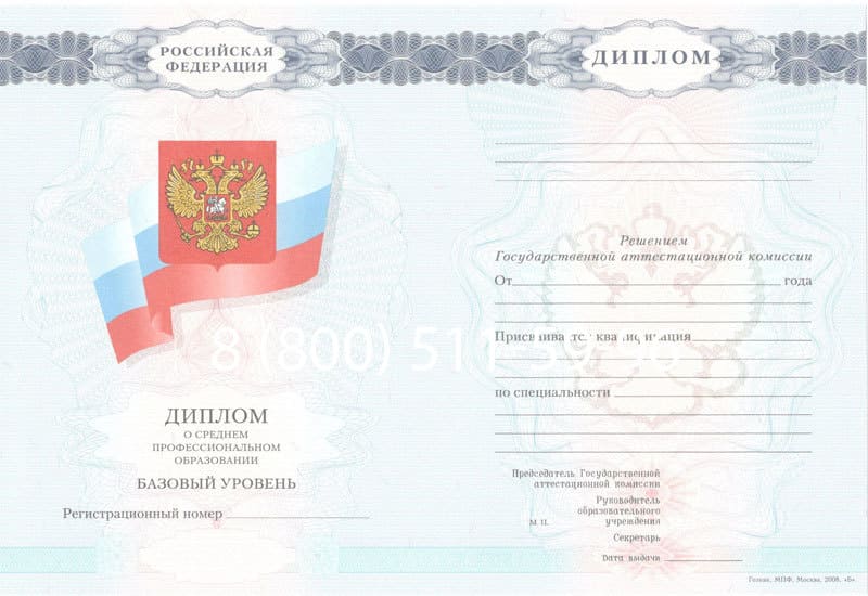 Купить Диплом колледжа 2007-2010 годов в Пятигорске