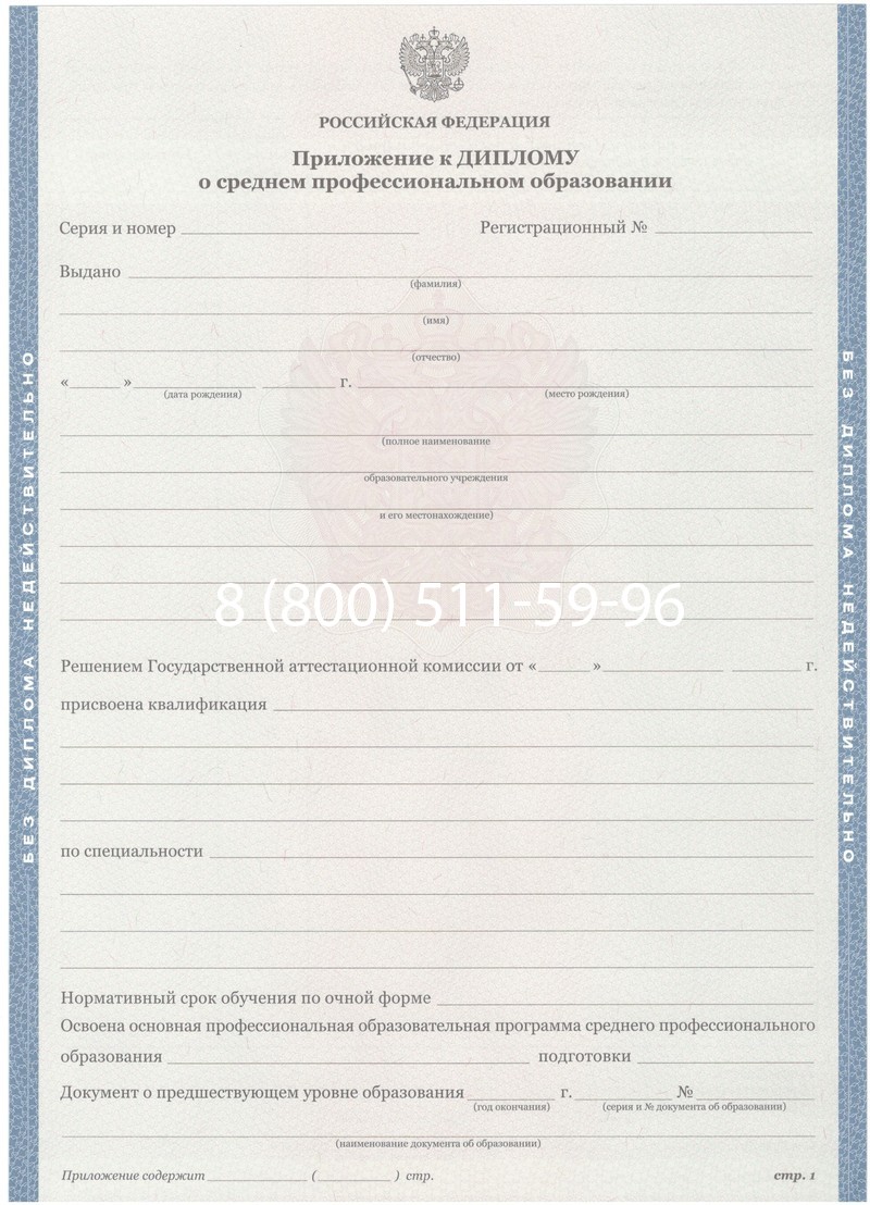 Купить Диплом колледжа 2011-2013 годов в Пятигорске Купить Диплом колледжа 2011-2013 годов в Пятигорске