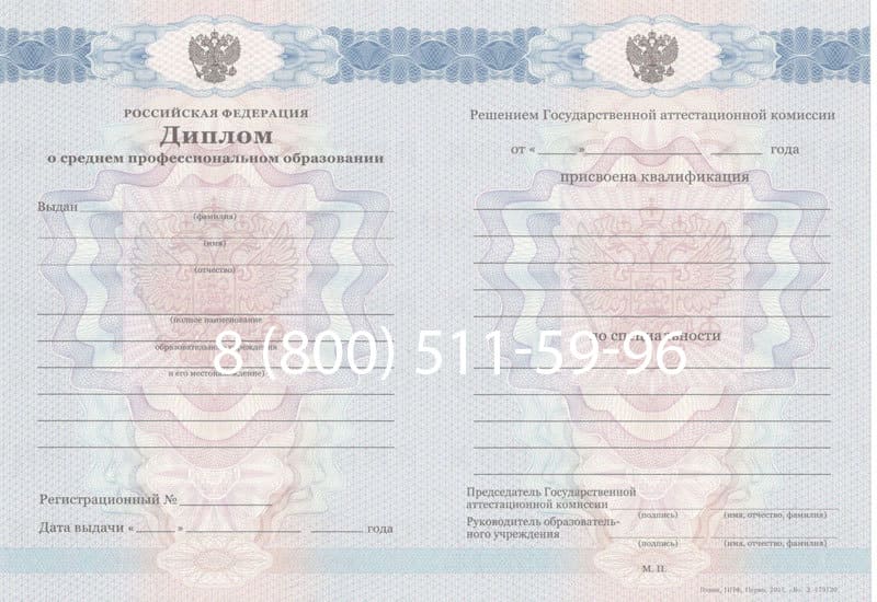 Купить Диплом колледжа 2011-2013 годов в Пятигорске Купить Диплом колледжа 2011-2013 годов в Пятигорске