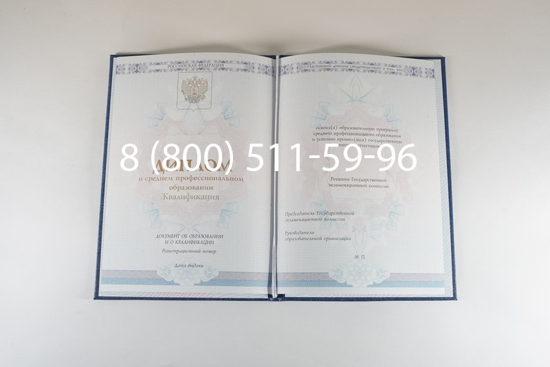 Диплом колледжа 2014-2024 года в Пятигорске Диплом колледжа 2014-2024 года в Пятигорске