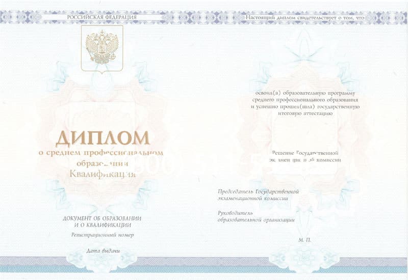Купить Диплом колледжа 2014-2024 года в Пятигорске Купить Диплом колледжа 2014-2024 года в Пятигорске
