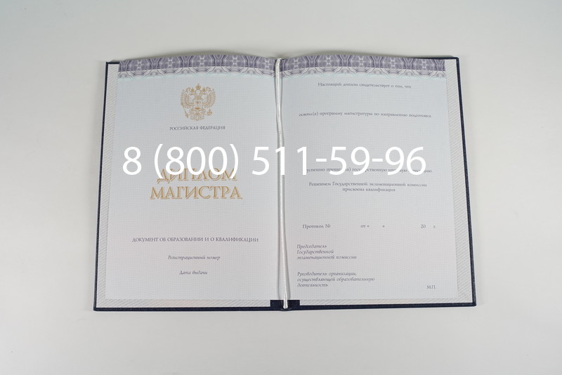 Диплом магистра (КИРЖАЧ) 2014-2024 годов в Пятигорске Диплом магистра (КИРЖАЧ) 2014-2024 годов в Пятигорске