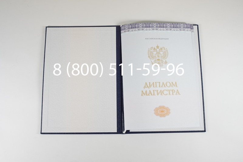 Диплом магистра (КИРЖАЧ) 2014-2024 годов в Пятигорске Диплом магистра (КИРЖАЧ) 2014-2024 годов в Пятигорске