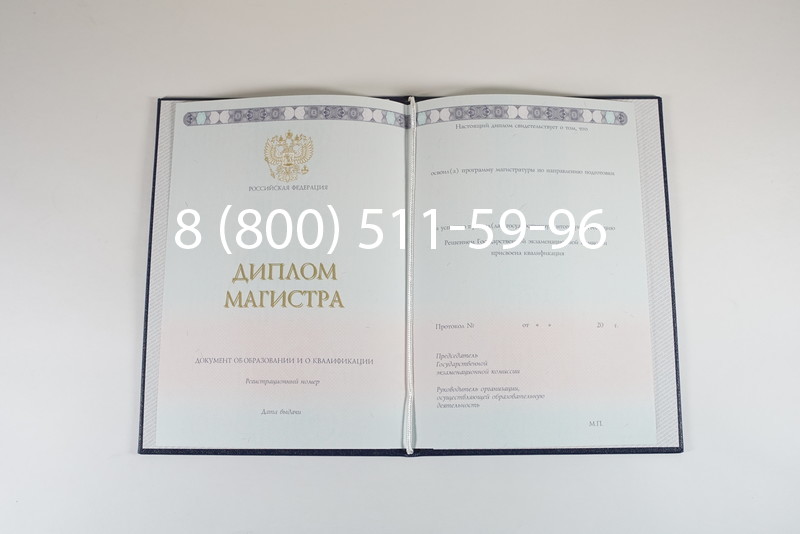 Диплом магистра 2014-2024 года в Пятигорске Диплом магистра 2014-2024 года в Пятигорске