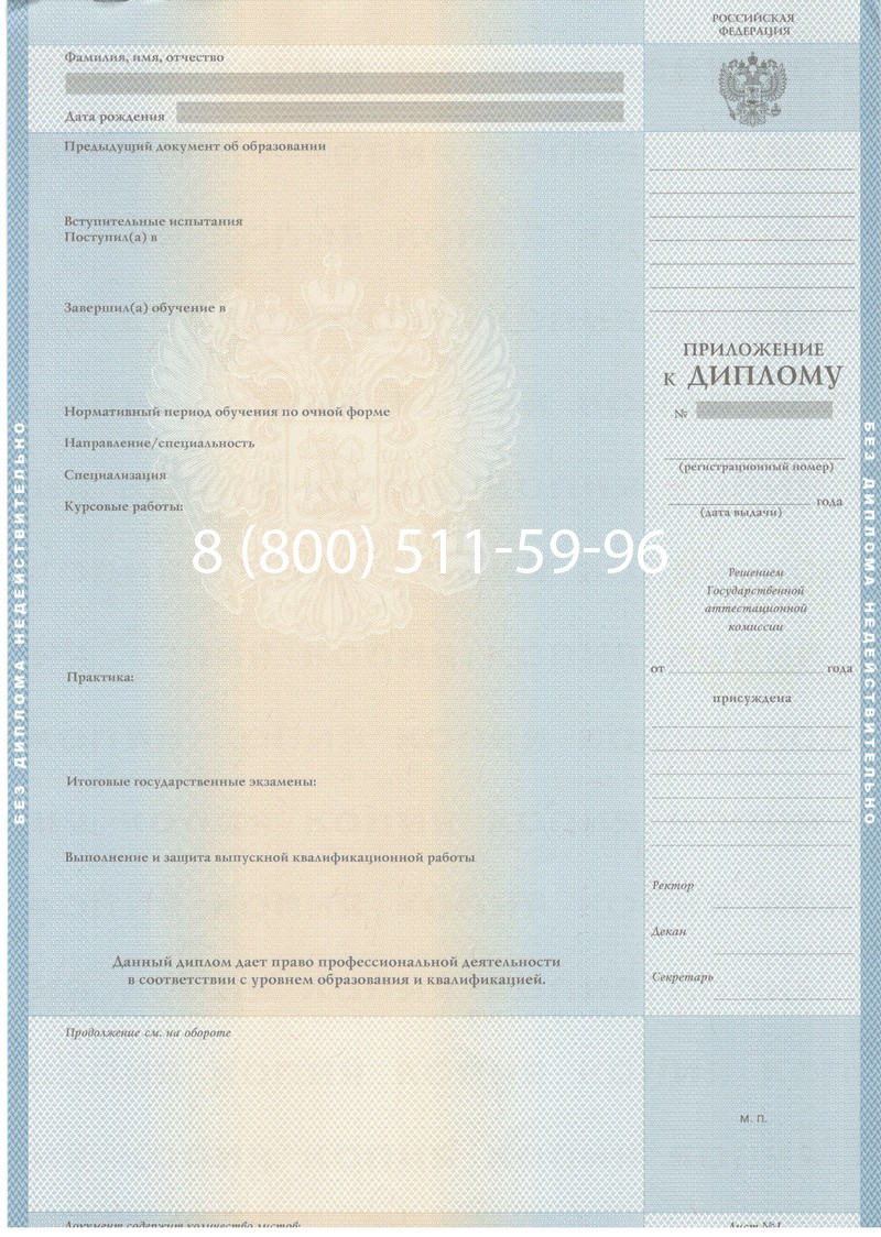 Заказать Диплом магистра 2003-2009 годов в Пятигорске Заказать Диплом магистра 2003-2009 годов в Пятигорске