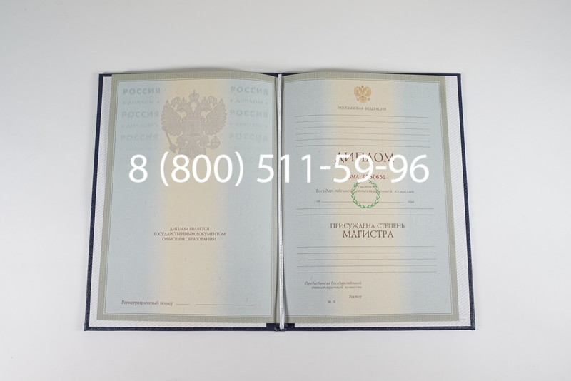 Диплом магистра 2003-2009 годов в Пятигорске Диплом магистра 2003-2009 годов в Пятигорске