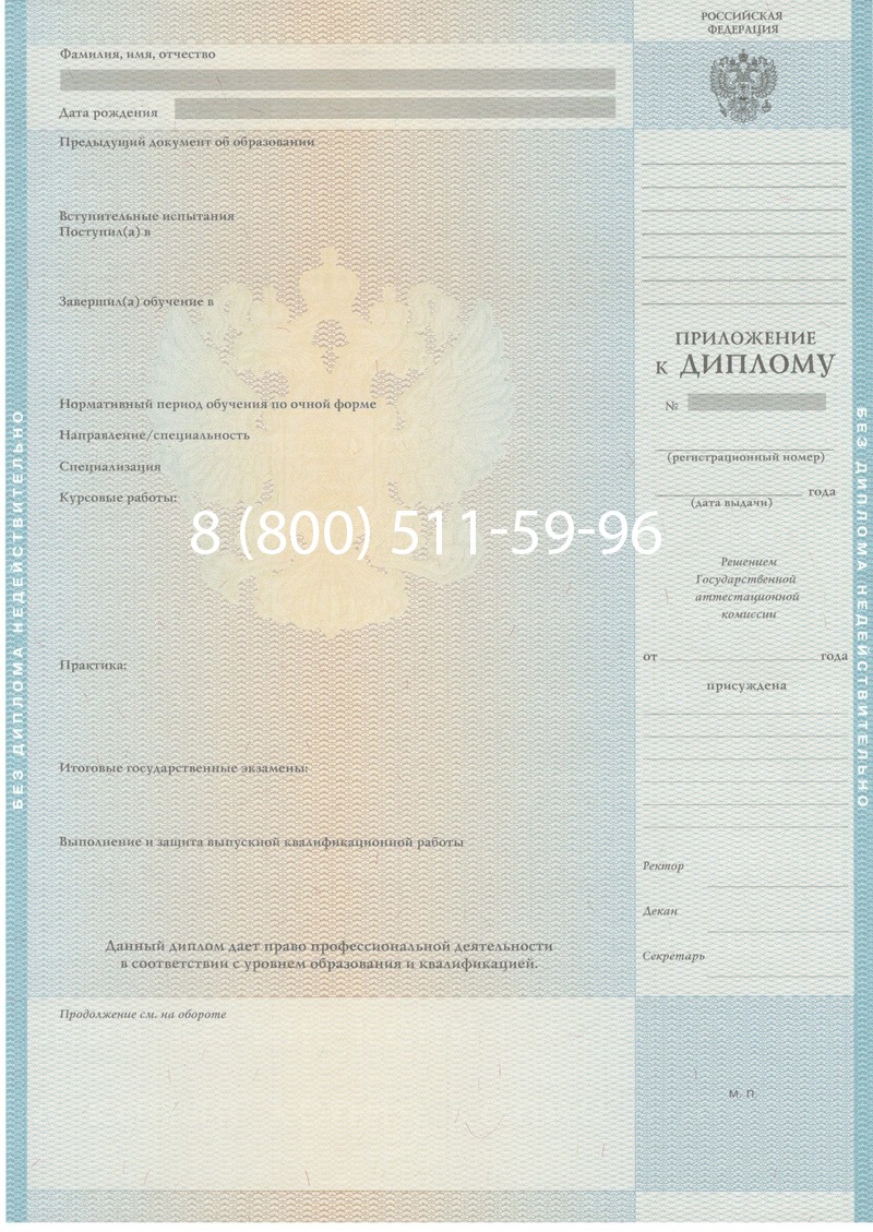 Заказать Диплом магистра 2010-2011 годов в Пятигорске Заказать Диплом магистра 2010-2011 годов в Пятигорске