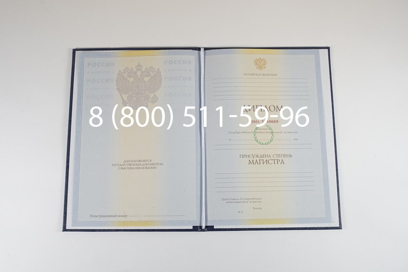 Диплом магистра 2010-2011 годов в Пятигорске Диплом магистра 2010-2011 годов в Пятигорске