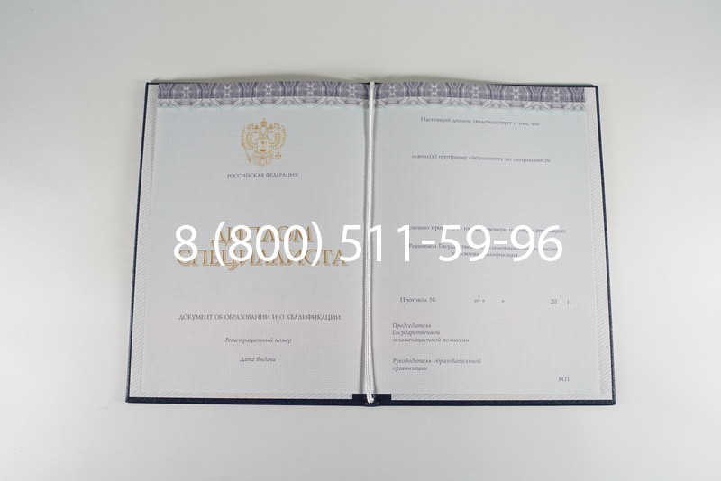 Диплом о высшем образовании (Киржач) 2014-2024 годов в Пятигорске