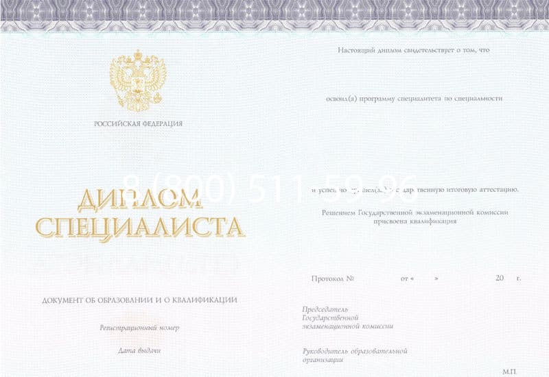 Купить Диплом о высшем образовании (Киржач) 2014-2024 годов в Пятигорске