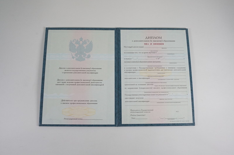 Заказать Диплом о дополнительном образовании в Пятигорске Заказать Диплом о дополнительном образовании в Пятигорске