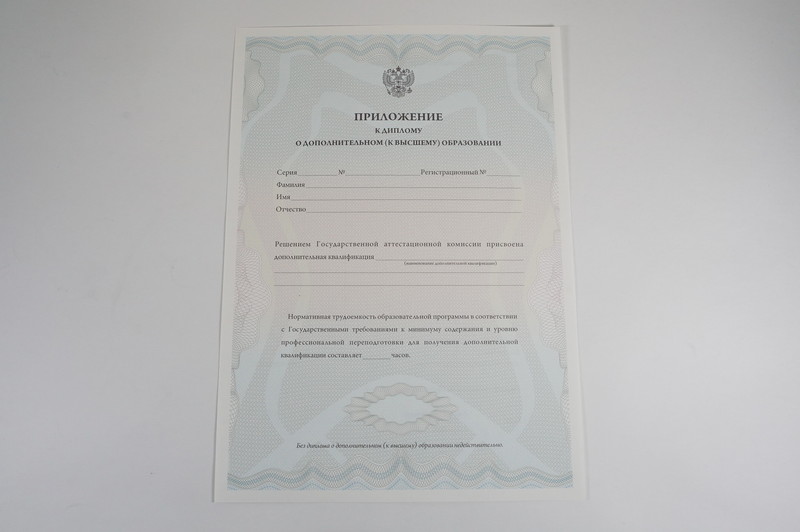 Заказать Диплом о дополнительном образовании в Пятигорске Заказать Диплом о дополнительном образовании в Пятигорске