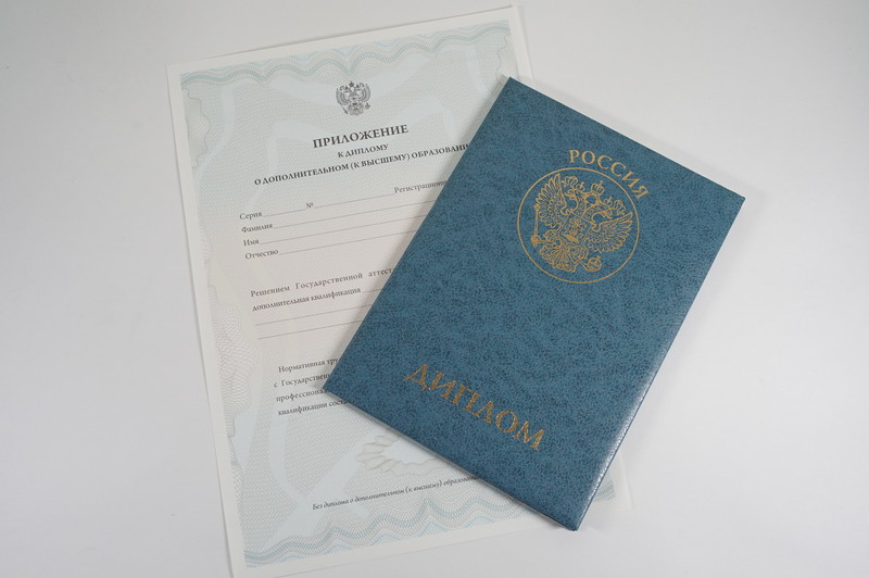 Диплом о дополнительном образовании в Пятигорске Диплом о дополнительном образовании в Пятигорске