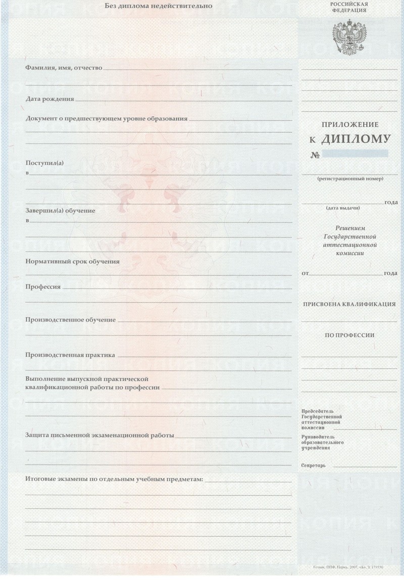 Заказать Диплом о начальном образовании  2007-2009 годов в Пятигорске