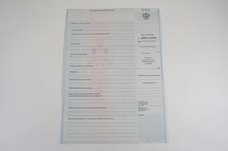Диплом о начальном образовании  2007-2009 годов в Пятигорске
