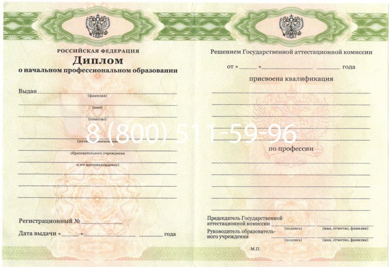 Купить Диплом о начальном образовании 2010-2024 годов в Пятигорске Купить Диплом о начальном образовании 2010-2024 годов в Пятигорске