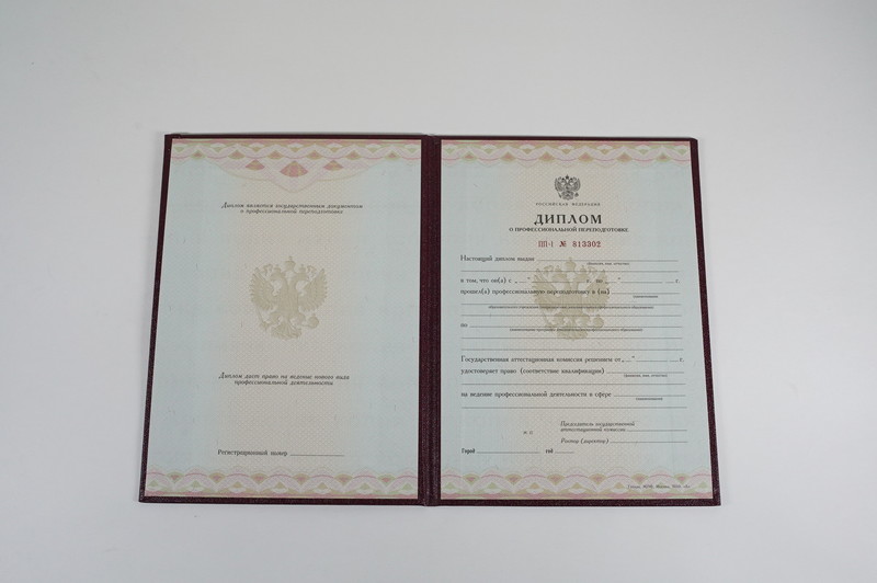 Заказать Диплом о переподготовке в Пятигорске Заказать Диплом о переподготовке в Пятигорске