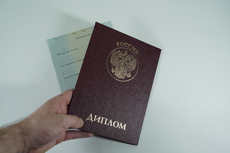 Диплом о переподготовке в Пятигорске Диплом о переподготовке в Пятигорске