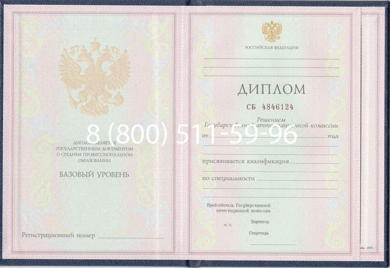Купить Диплом о среднем образовании 1997-2002 годов в Пятигорске Купить Диплом о среднем образовании 1997-2002 годов в Пятигорске