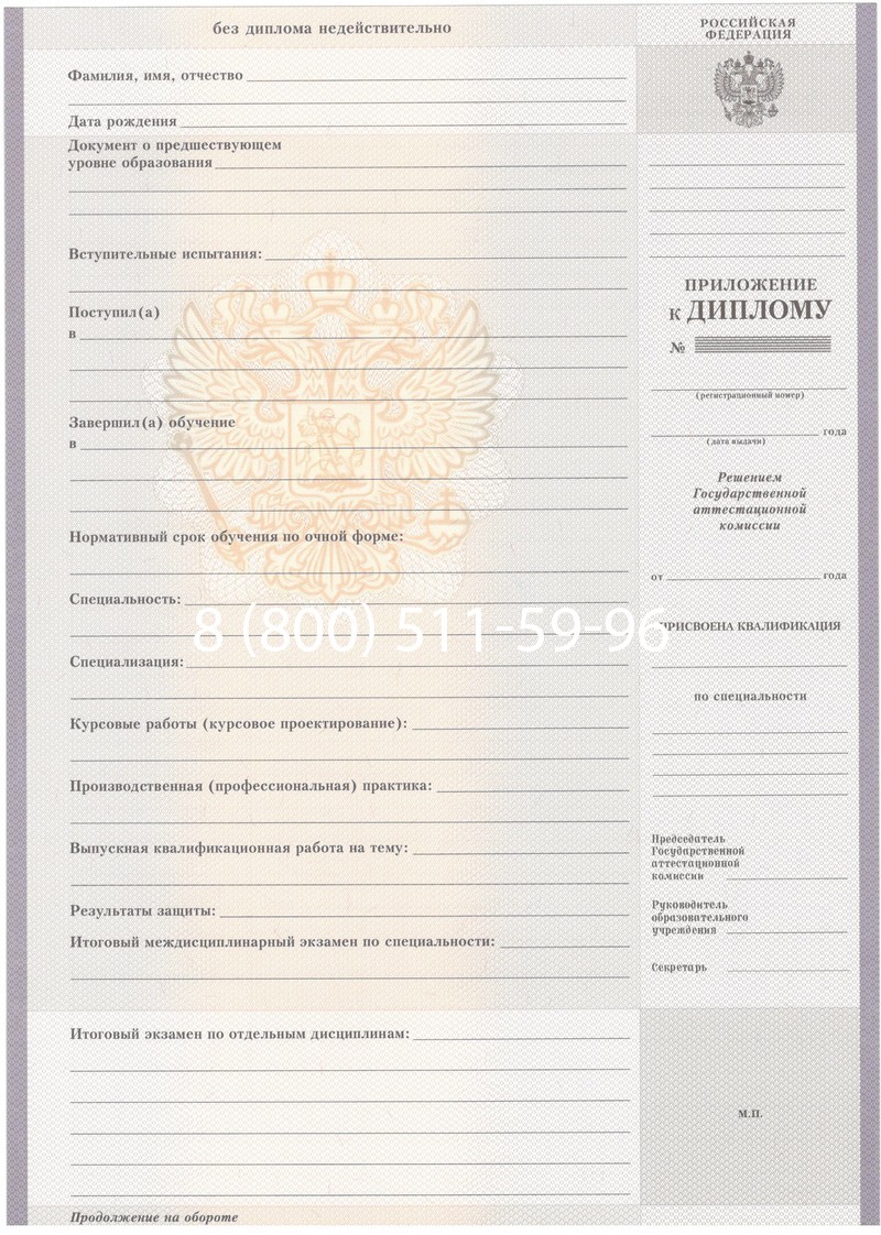 Купить Диплом о среднем образовании 2007-2010 годов в Пятигорске Купить Диплом о среднем образовании 2007-2010 годов в Пятигорске
