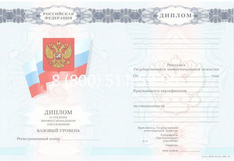 Купить Диплом о среднем образовании 2007-2010 годов в Пятигорске Купить Диплом о среднем образовании 2007-2010 годов в Пятигорске