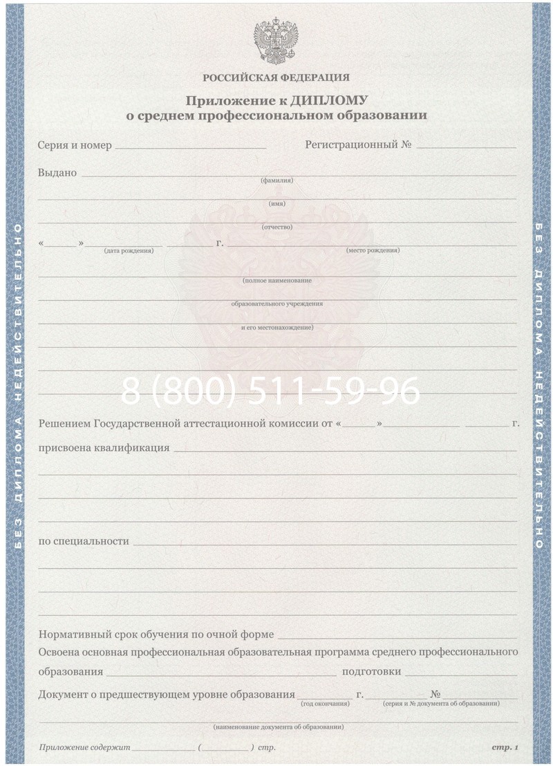 Купить Диплом о среднем образовании 2011-2013 годов в Пятигорске Купить Диплом о среднем образовании 2011-2013 годов в Пятигорске