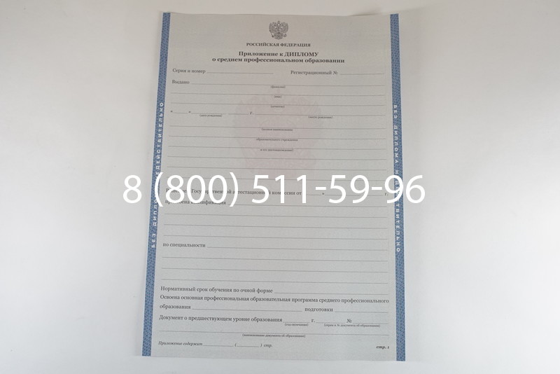 Диплом о среднем образовании 2011-2013 годов в Пятигорске Диплом о среднем образовании 2011-2013 годов в Пятигорске