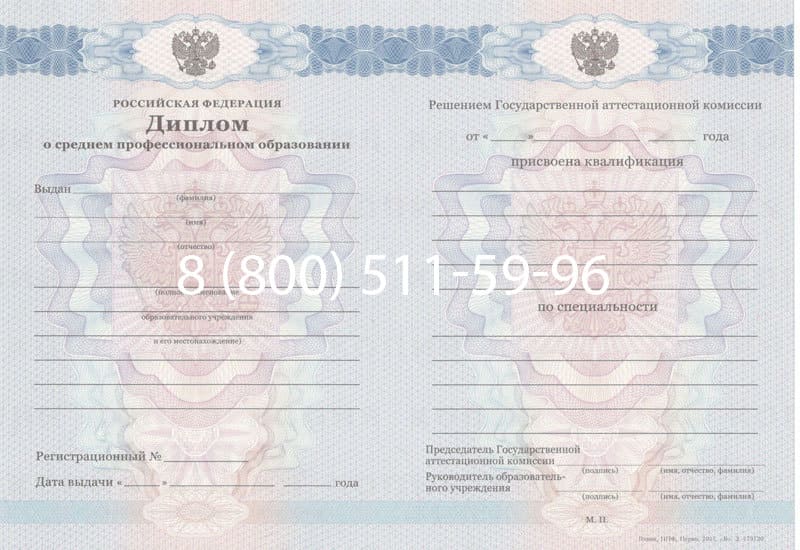 Купить Диплом о среднем образовании 2011-2013 годов в Пятигорске Купить Диплом о среднем образовании 2011-2013 годов в Пятигорске