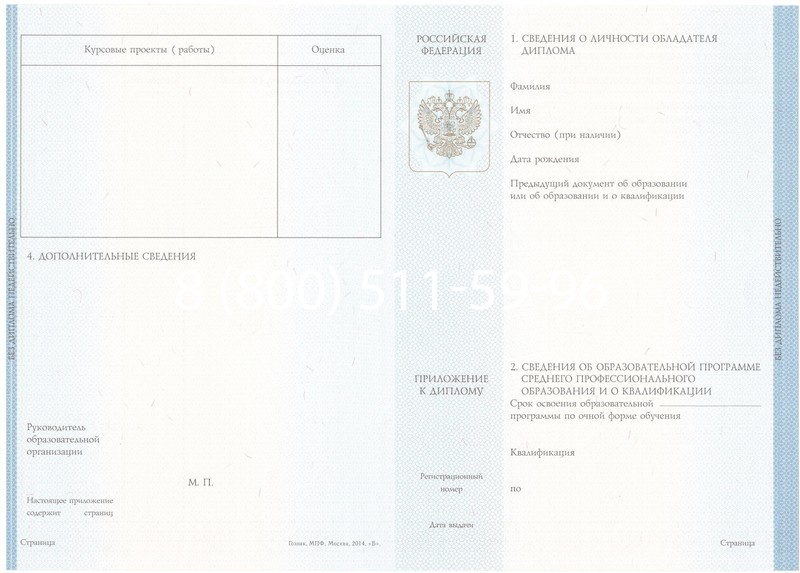 Купить Диплом о среднем образовании 2014-2024 года в Пятигорске Купить Диплом о среднем образовании 2014-2024 года в Пятигорске