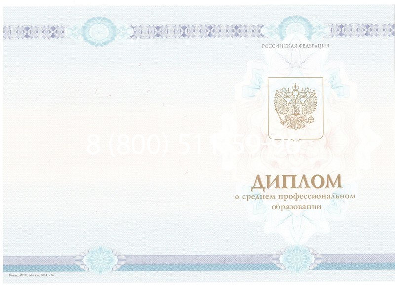 Заказать Диплом о среднем образовании 2014-2024 года в Пятигорске Заказать Диплом о среднем образовании 2014-2024 года в Пятигорске