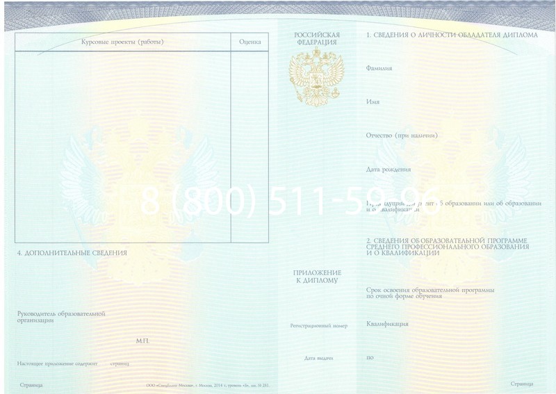 Купить Диплом о среднем образовании (Спецбланк) 2014-2024 года в Пятигорске Купить Диплом о среднем образовании (Спецбланк) 2014-2024 года в Пятигорске