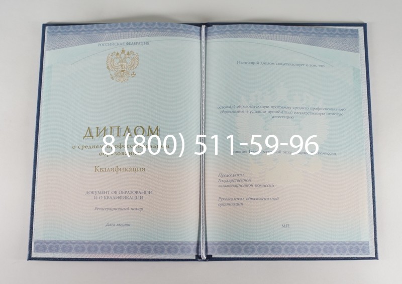 Диплом о среднем образовании (Спецбланк) 2014-2024 года в Пятигорске Диплом о среднем образовании (Спецбланк) 2014-2024 года в Пятигорске