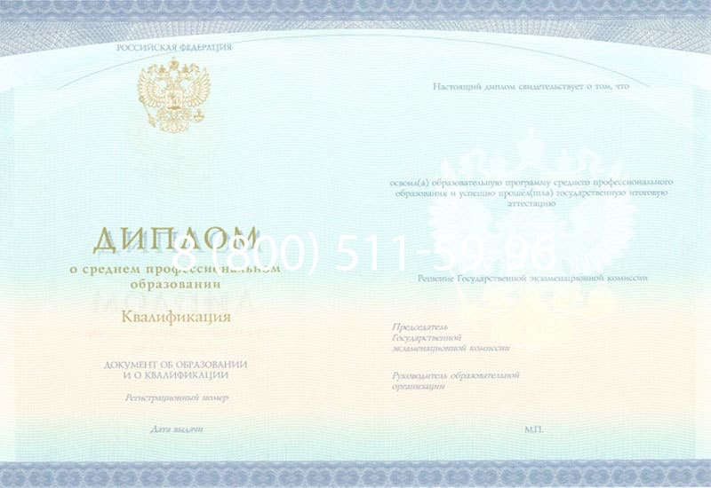 Купить Диплом о среднем образовании (Спецбланк) 2014-2024 года в Пятигорске Купить Диплом о среднем образовании (Спецбланк) 2014-2024 года в Пятигорске