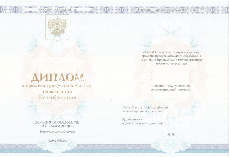 Купить Диплом о среднем образовании 2014-2024 года в Пятигорске Купить Диплом о среднем образовании 2014-2024 года в Пятигорске