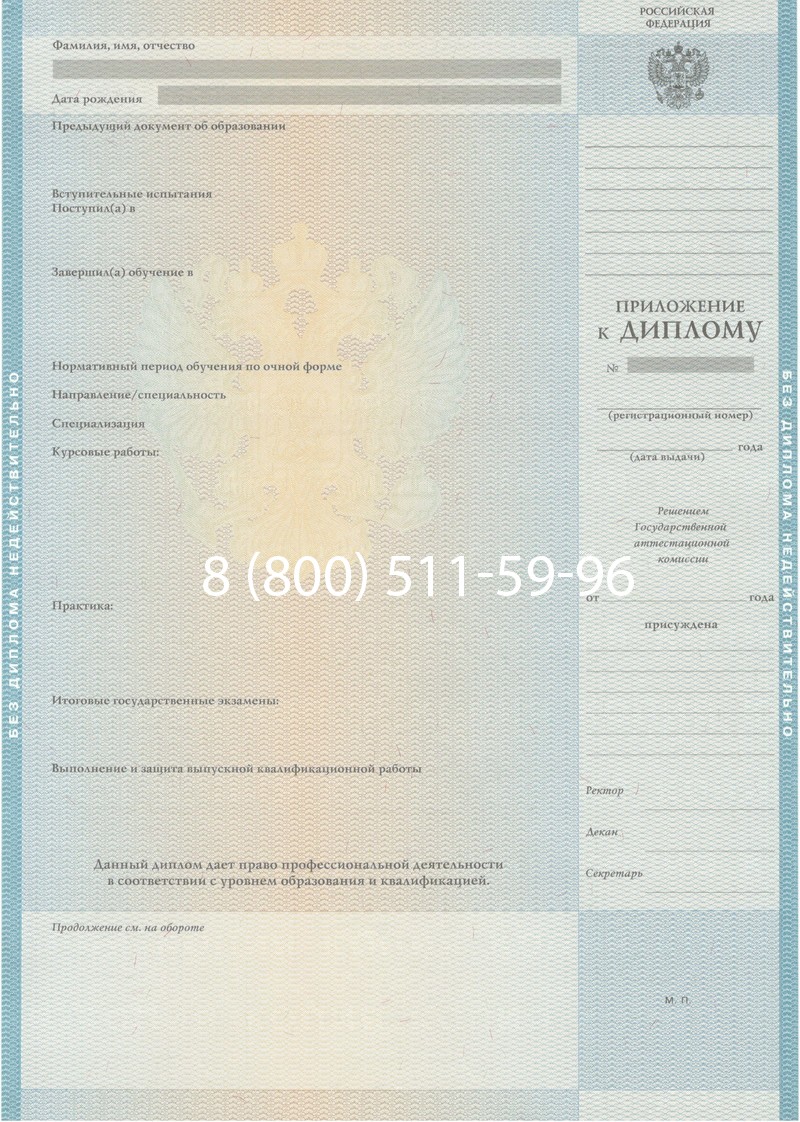 Заказать Диплом о высшем образовании 2010-2011 годов в Пятигорске Заказать Диплом о высшем образовании 2010-2011 годов в Пятигорске
