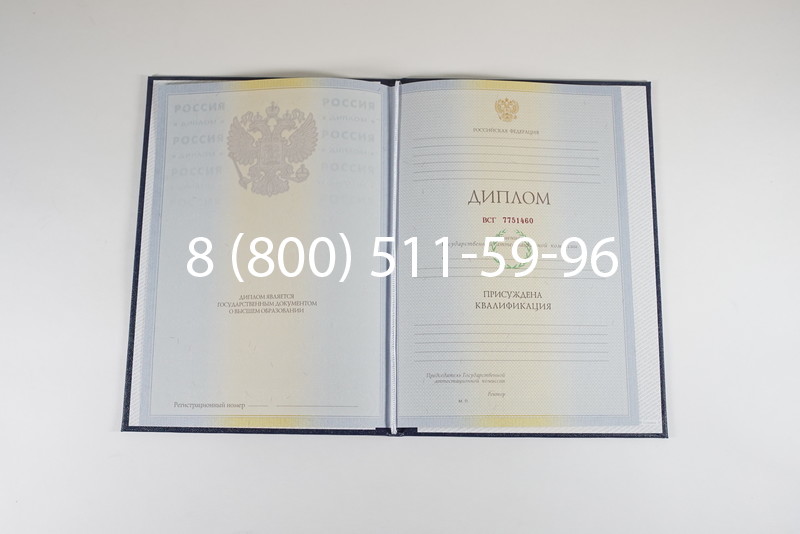 Диплом о высшем образовании 2010-2011 годов в Пятигорске Диплом о высшем образовании 2010-2011 годов в Пятигорске