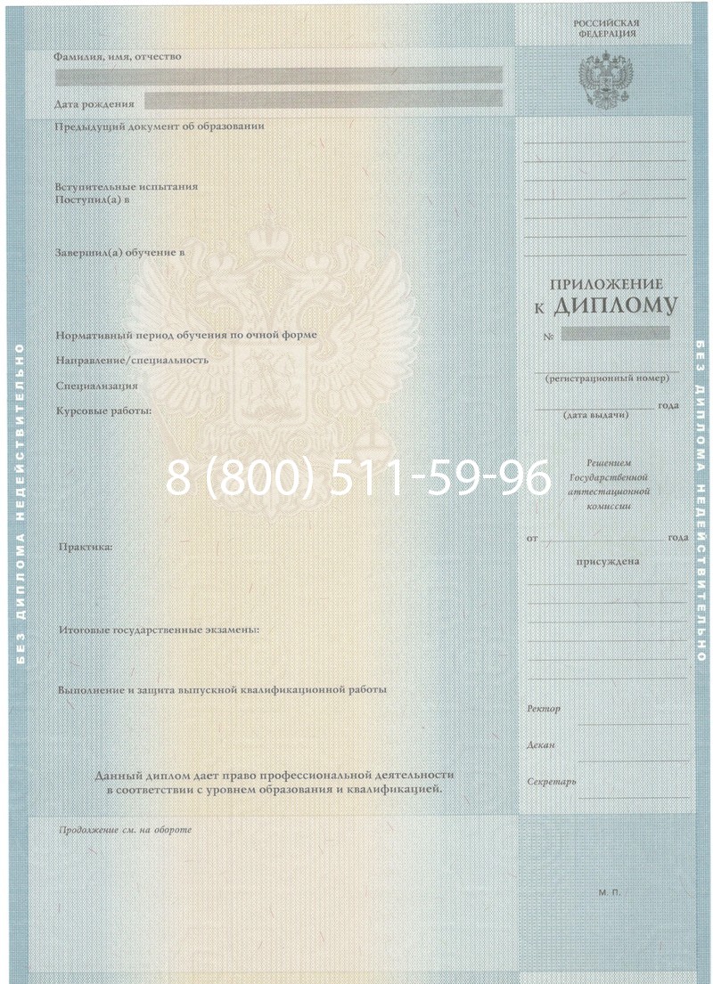 Заказать Диплом о высшем образовании 2012-2013 годов в Пятигорске Заказать Диплом о высшем образовании 2012-2013 годов в Пятигорске