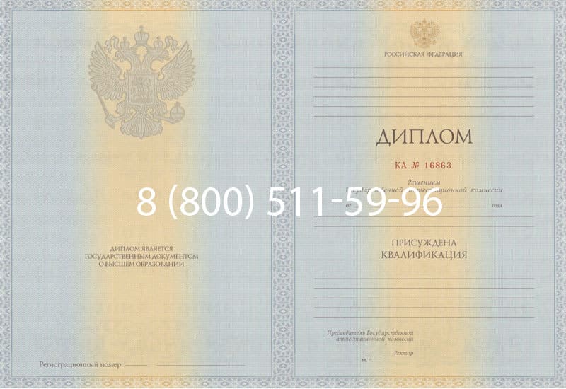 Купить Диплом о высшем образовании 2012-2013 годов в Пятигорске Купить Диплом о высшем образовании 2012-2013 годов в Пятигорске