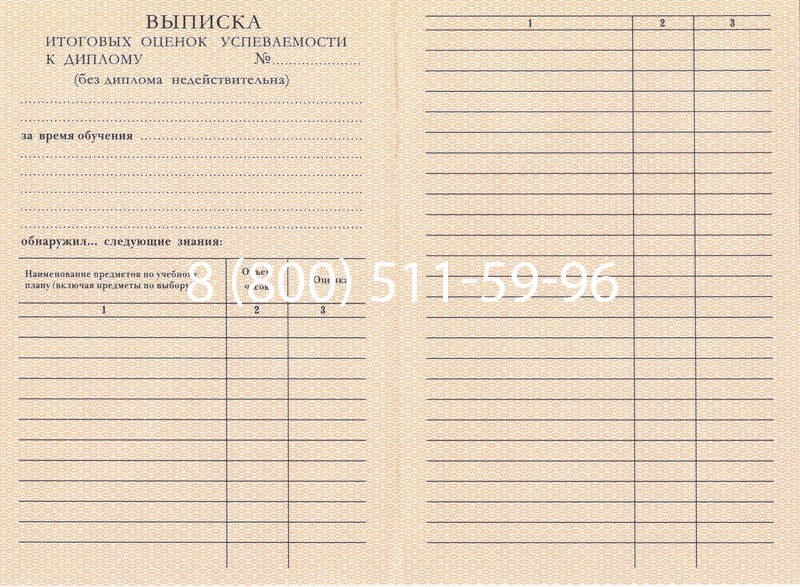 Купить Диплом ПТУ 1995-2006 годов в Пятигорске Купить Диплом ПТУ 1995-2006 годов в Пятигорске