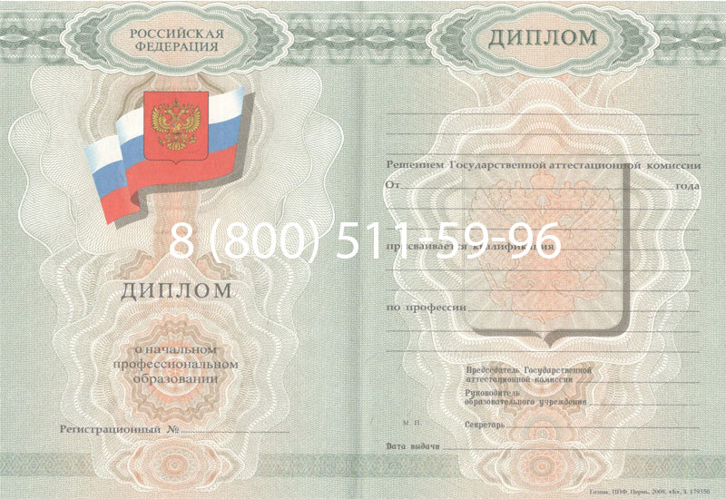 Купить Диплом ПТУ 2007-2010 годов в Пятигорске Купить Диплом ПТУ 2007-2010 годов в Пятигорске
