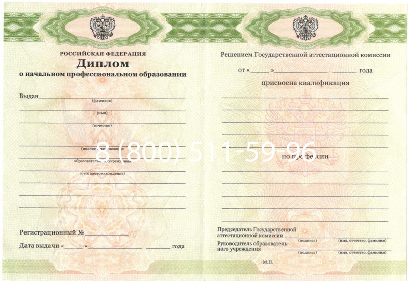 Купить Диплом ПТУ 2014-2024 года в Пятигорске