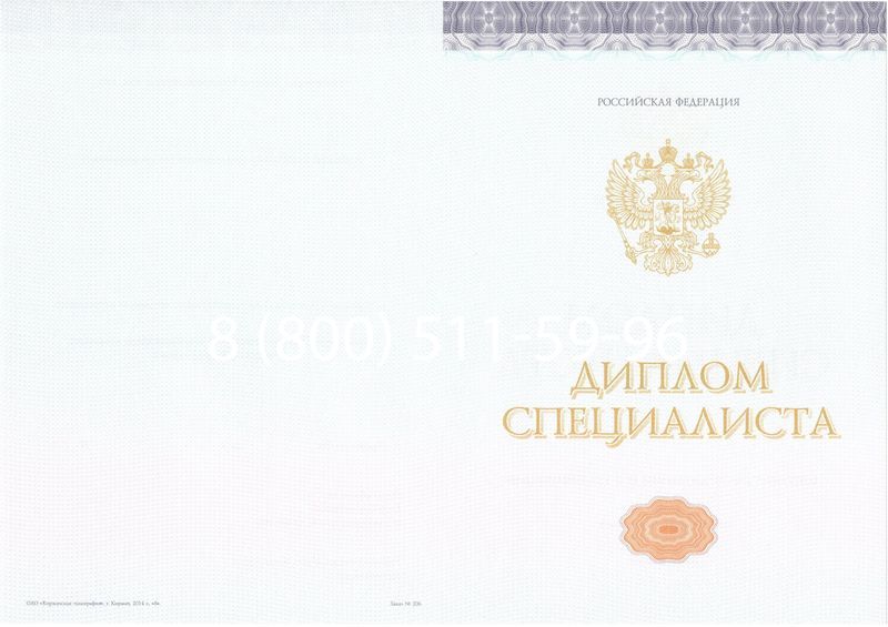 Купить Диплом специалиста (КИРЖАЧ) 2014-2024 года в Пятигорске Купить Диплом специалиста (КИРЖАЧ) 2014-2024 года в Пятигорске