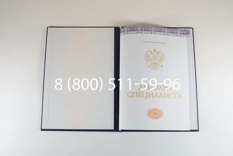 Диплом специалиста (КИРЖАЧ) 2014-2024 года в Пятигорске Диплом специалиста (КИРЖАЧ) 2014-2024 года в Пятигорске